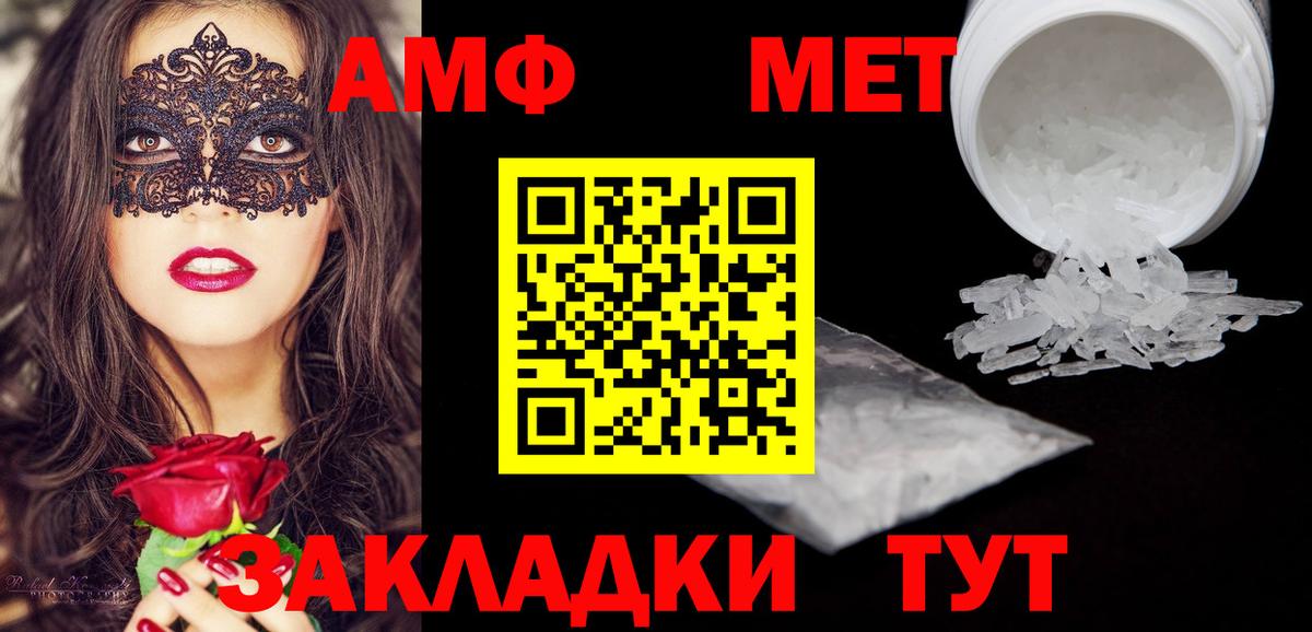Губаха  АМФ 98%  Вход с VPN 