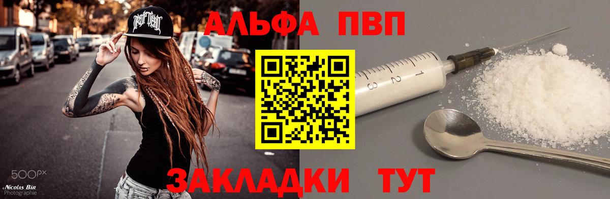 Альфа ПВП  Alpha-PVP мука  Губаха  Вход с VPN  Alpha PVP крисы CK 