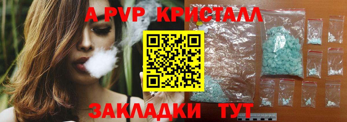 A PVP крисы CK Губаха