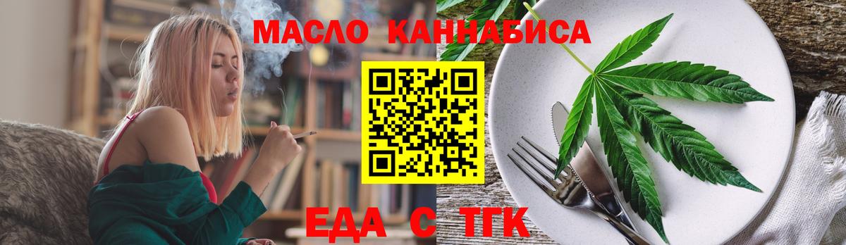 Губаха  Печенье с ТГК марихуана  Вход с VPN 