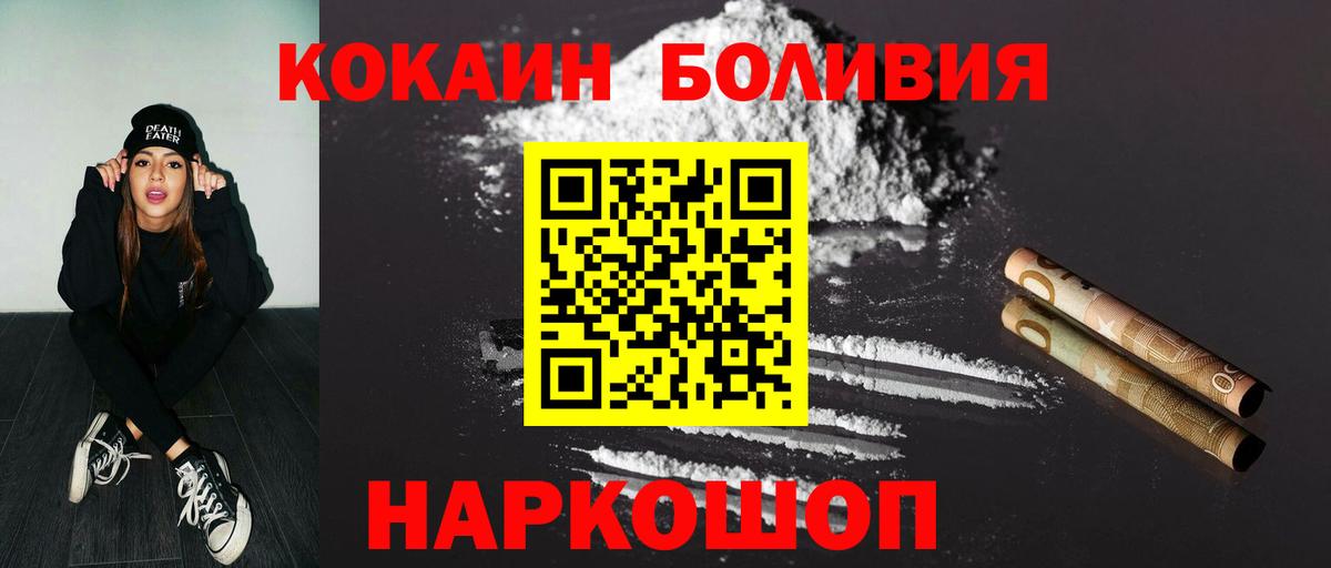 Губаха  Cocaine Колумбийский  Кокаин FishScale  Вход с VPN 