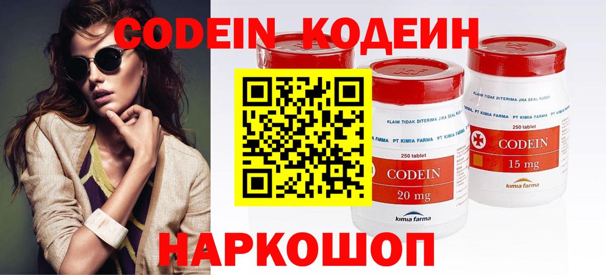 Codein напиток Lean (лин)  Вход с VPN  Кодеиновый сироп Lean Purple Drank  цены наркотик  Губаха 