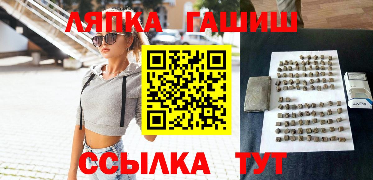 Гашиш hashish  купить наркотики цена  Губаха  Вход с VPN 