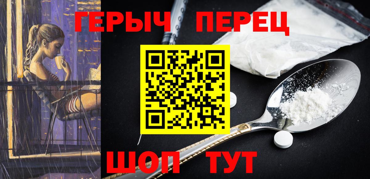 ГЕРОИН VHQ Губаха