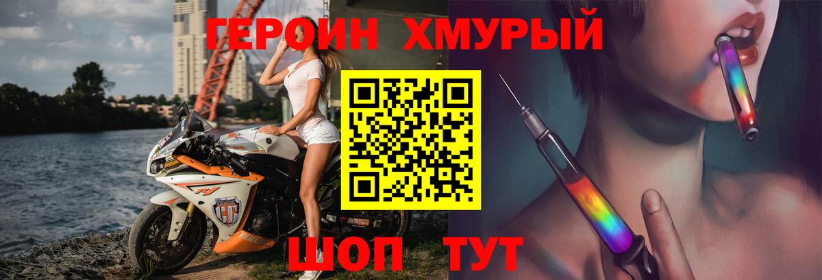 Губаха  ГЕРОИН  Вход с VPN  ГЕРОИН герыч 