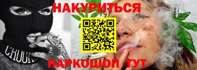 гашишное масло Балаково