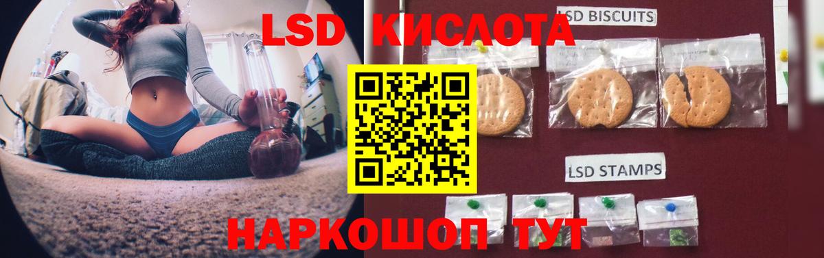 ЛСД экстази  Вход с VPN  Губаха  ЛСД экстази ecstasy  ЛСД экстази кислота 