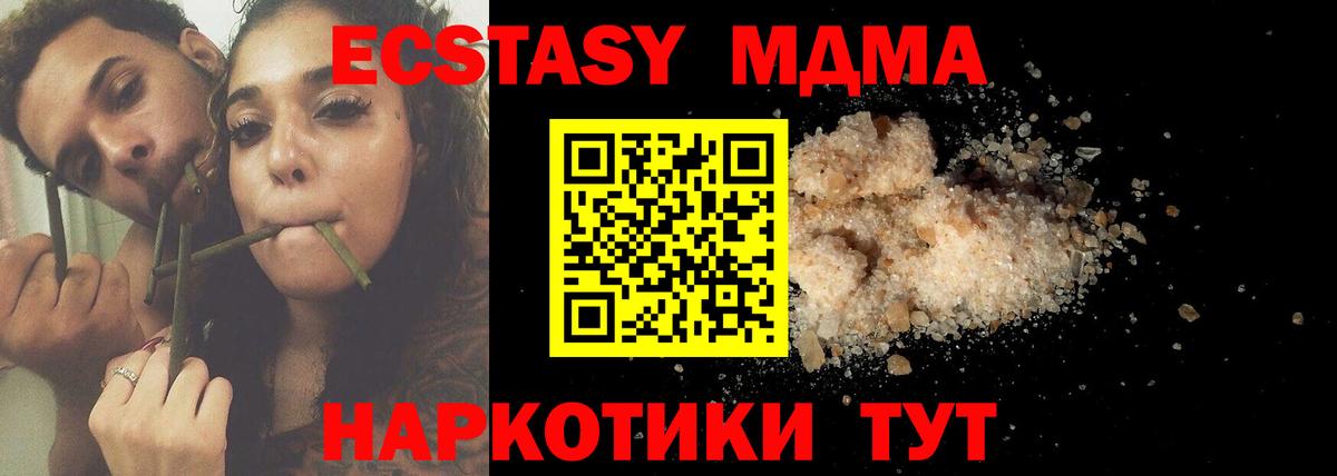 MDMA crystal  Вход с VPN  MDMA  Губаха 