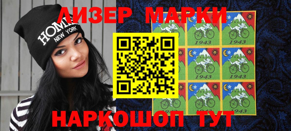 Марки 25I-NBOMe 1500мкг  Марки 25I-NBOMe 1500мкг  Марки 25I-NBOMe  Вход с VPN  Губаха 