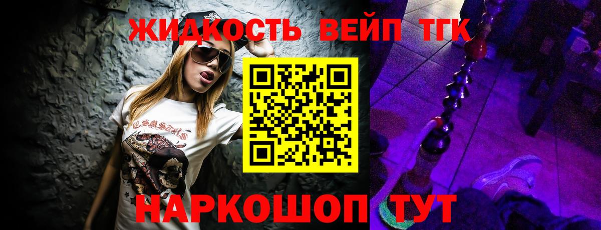ТГК THC oil  ТГК вейп с тгк  Губаха  Вход с VPN 
