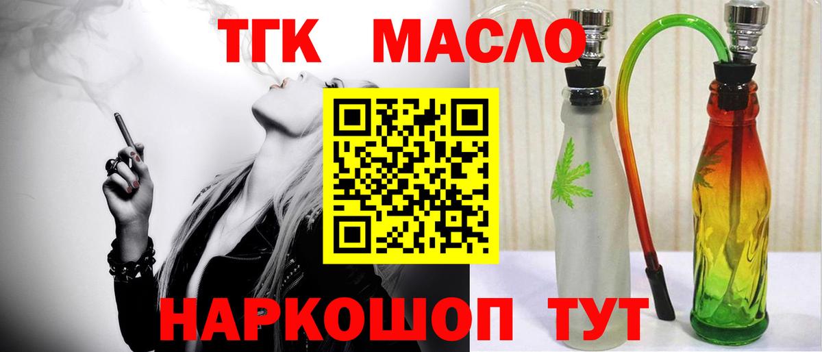 ТГК концентрат Губаха